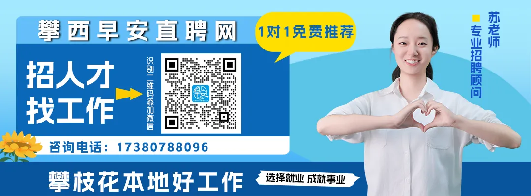 【4月3日招聘信息】普工、厨师、新媒体营销策划、操作工……超多热门岗位职等你来