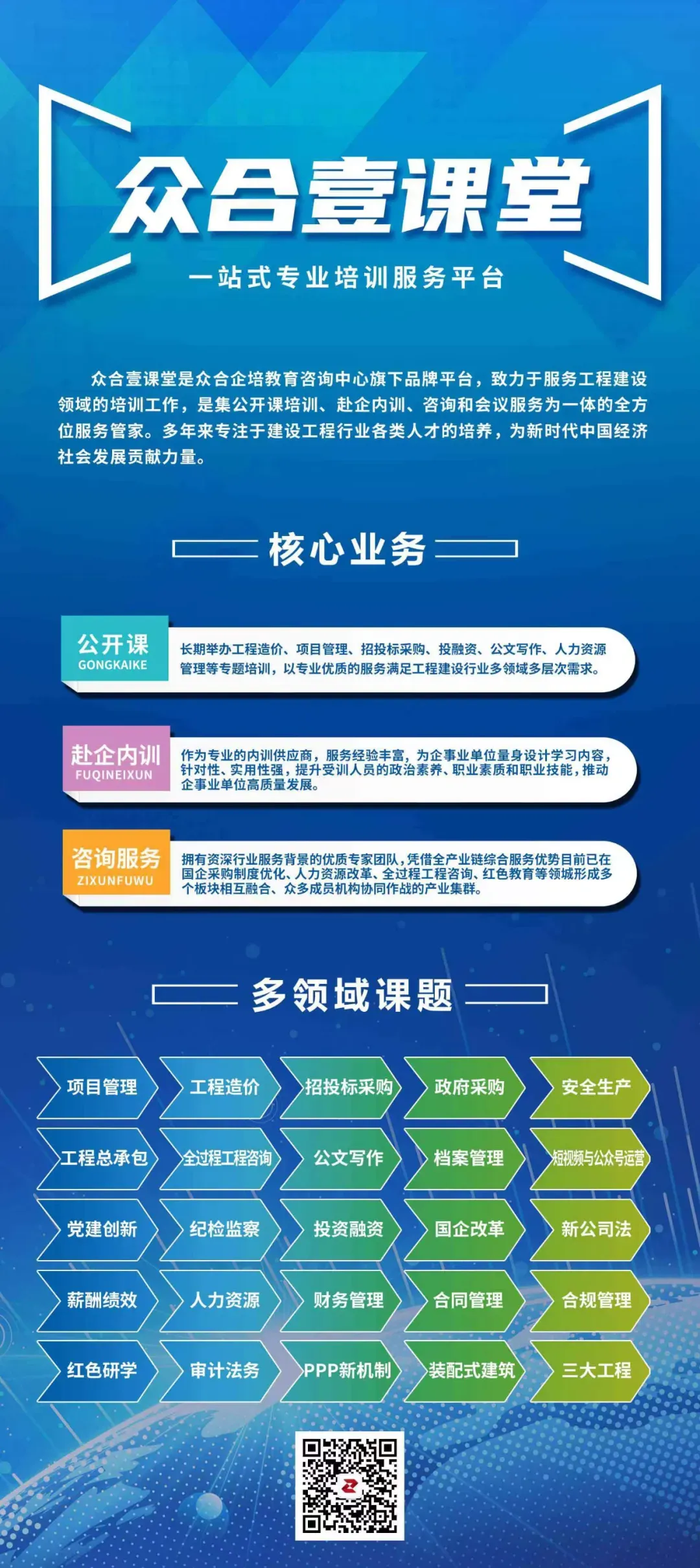 国家能源局:集中式新能源市场报价政策解读