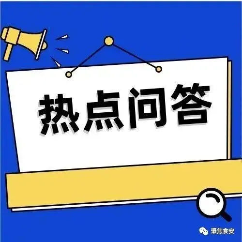 【问答】农贸市场发现不合格蔬菜,开办者该怎么做?