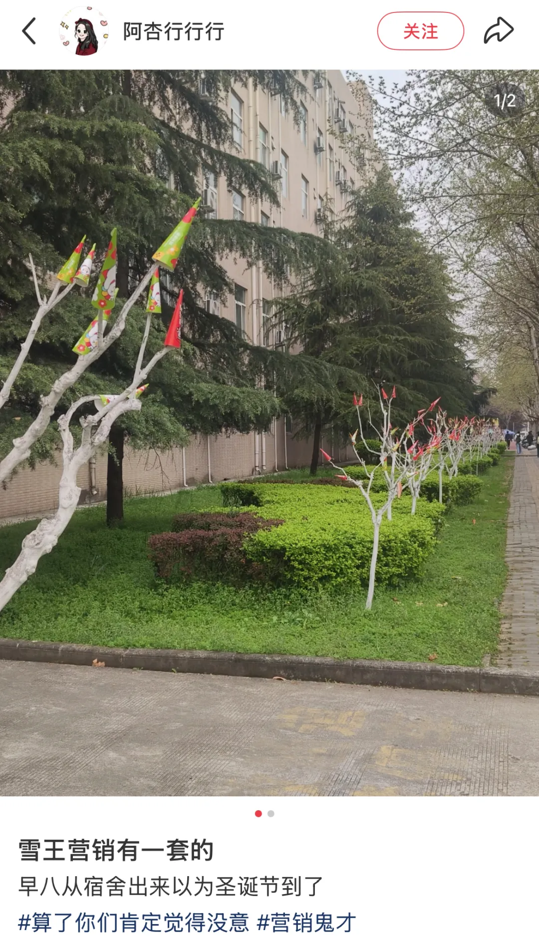 蜜雪冰城,在小众营销赛道杀疯了!