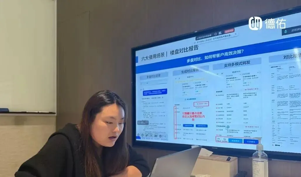 U·News | 『新房营销AI实战必修』武汉德佑星佑学堂第13期