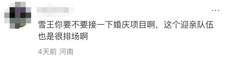 蜜雪冰城,在小众营销赛道杀疯了!