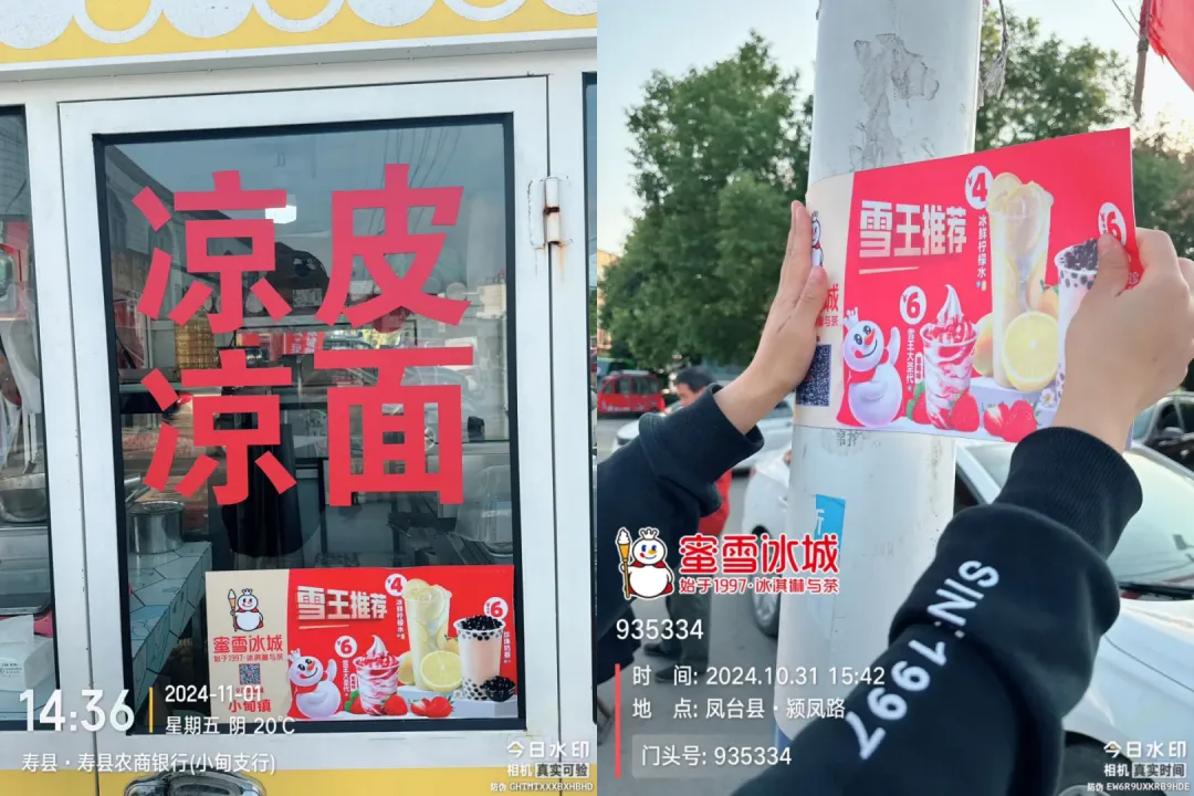 蜜雪冰城,在小众营销赛道杀疯了!