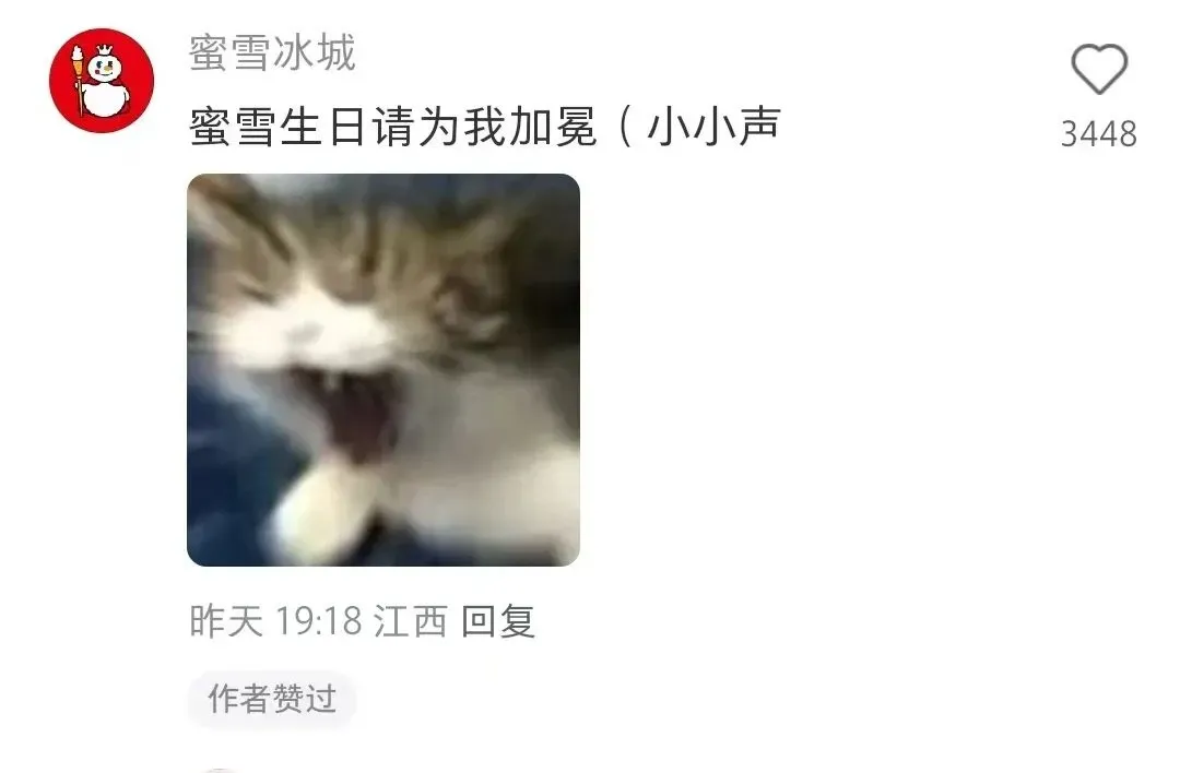 蜜雪冰城,在小众营销赛道杀疯了!