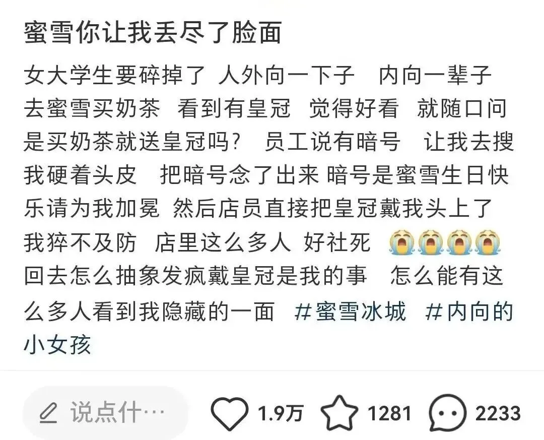 蜜雪冰城,在小众营销赛道杀疯了!