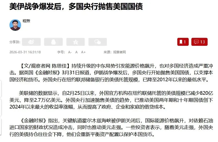 瞒不住了!特朗普认输引爆市场,美债抛售戳破美国底牌