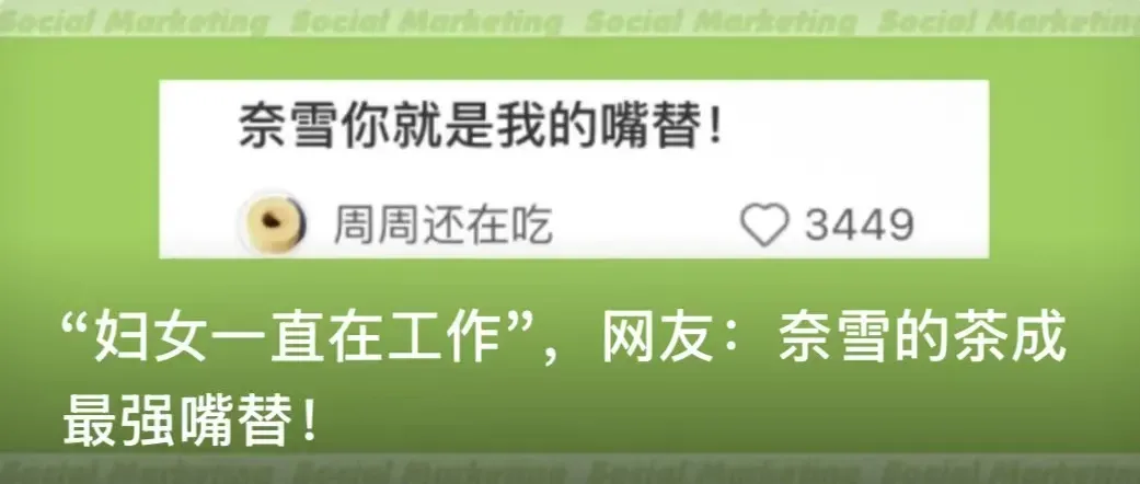 蜜雪冰城,在小众营销赛道杀疯了!