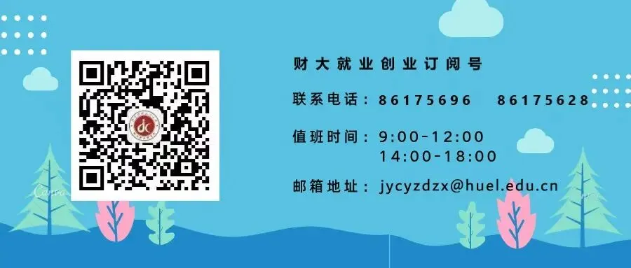 兴星银行上海分行2026春季营销人才培养项目 兴星计划