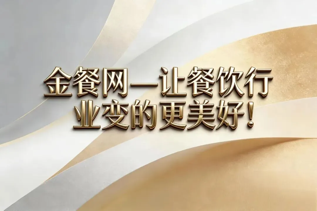 你们店的WiFi也能做营销|餐饮多店统一账号密码,省心还引流