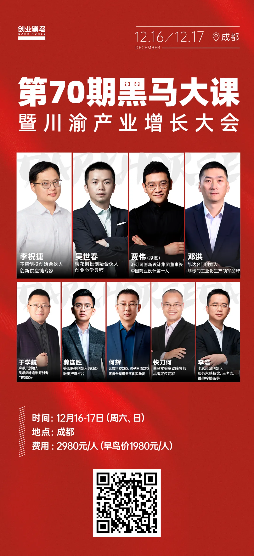 未来5年营销获客的主战场在哪?