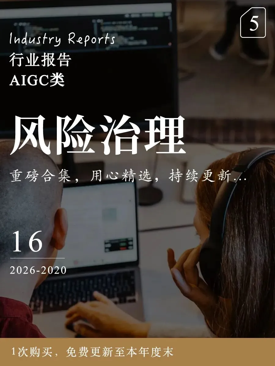 AIGC内容营销| 别再卷 AIGC 做内容了!2025 营销的新战场,是 AI 决策(96页-文末附完整版下载)