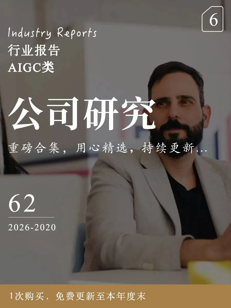 AIGC内容营销| 别再卷 AIGC 做内容了!2025 营销的新战场,是 AI 决策(96页-文末附完整版下载)