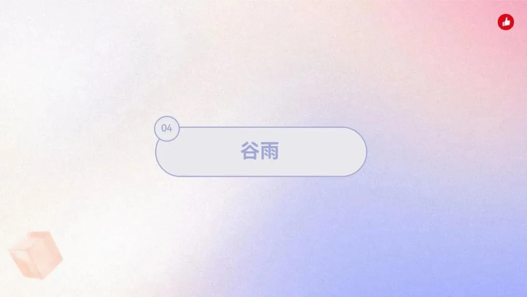 有赞2026年4月营销月历