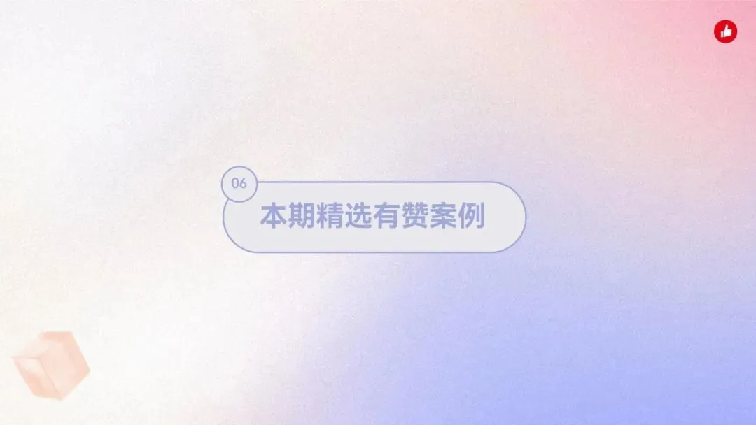 有赞2026年4月营销月历