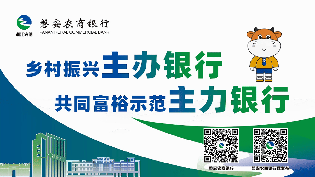 练内功 提本领|磐安农商银行召开营销分享会