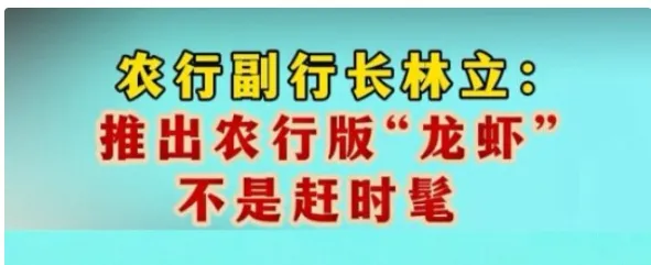 农行版龙虾、工行的营销助手、中行“大模型”、建行“帮得”,原来是这样→
