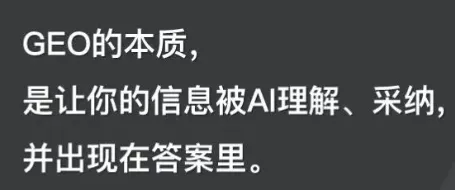 新书推荐 | GEO实践指南:AI时代营销和品牌制胜的关键策略