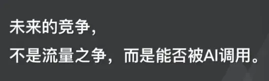 新书推荐 | GEO实践指南:AI时代营销和品牌制胜的关键策略