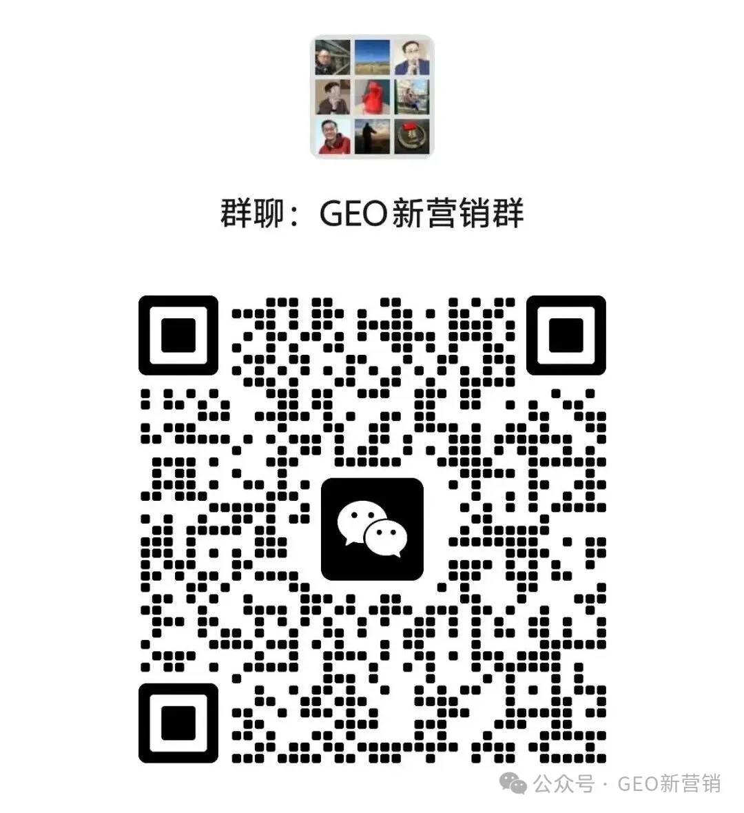 新书推荐 | GEO实践指南:AI时代营销和品牌制胜的关键策略