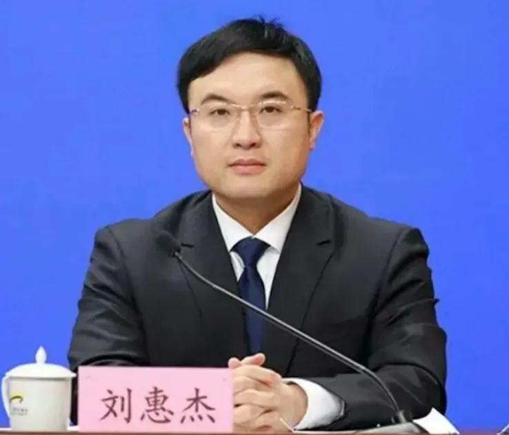 天津市市场监管委原副主任刘惠杰严重违纪违法被开除党籍和公职