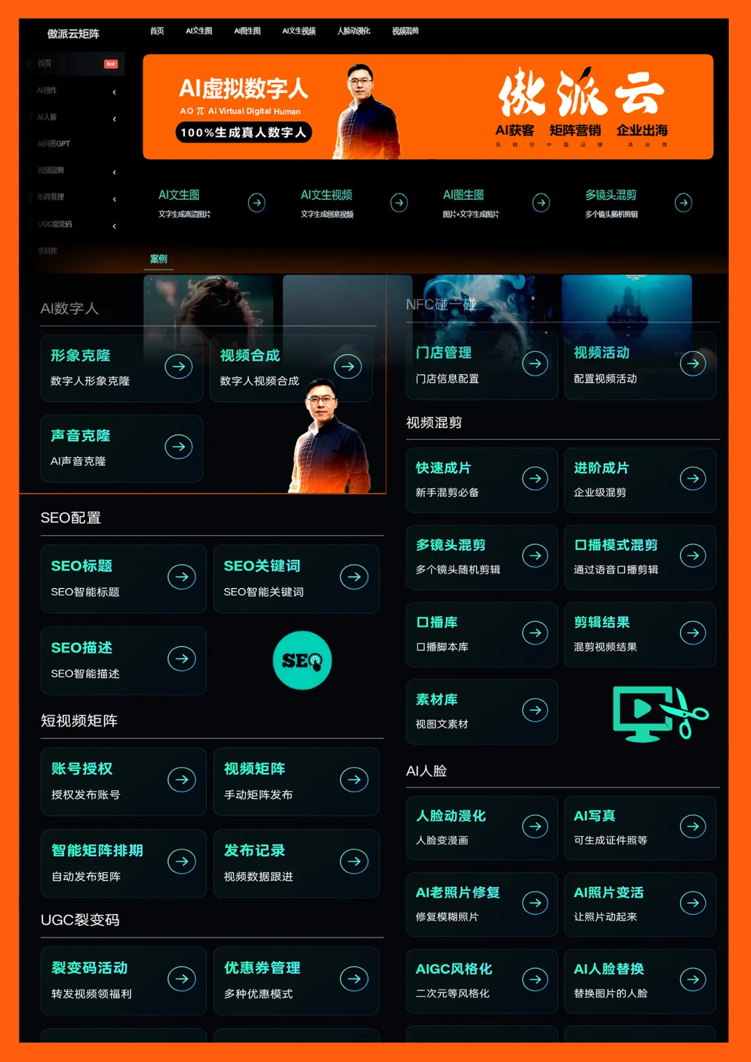 从“获客工具”到“OPC合伙人”:傲派云矩阵系统的深圳智造“铲子升级”之路