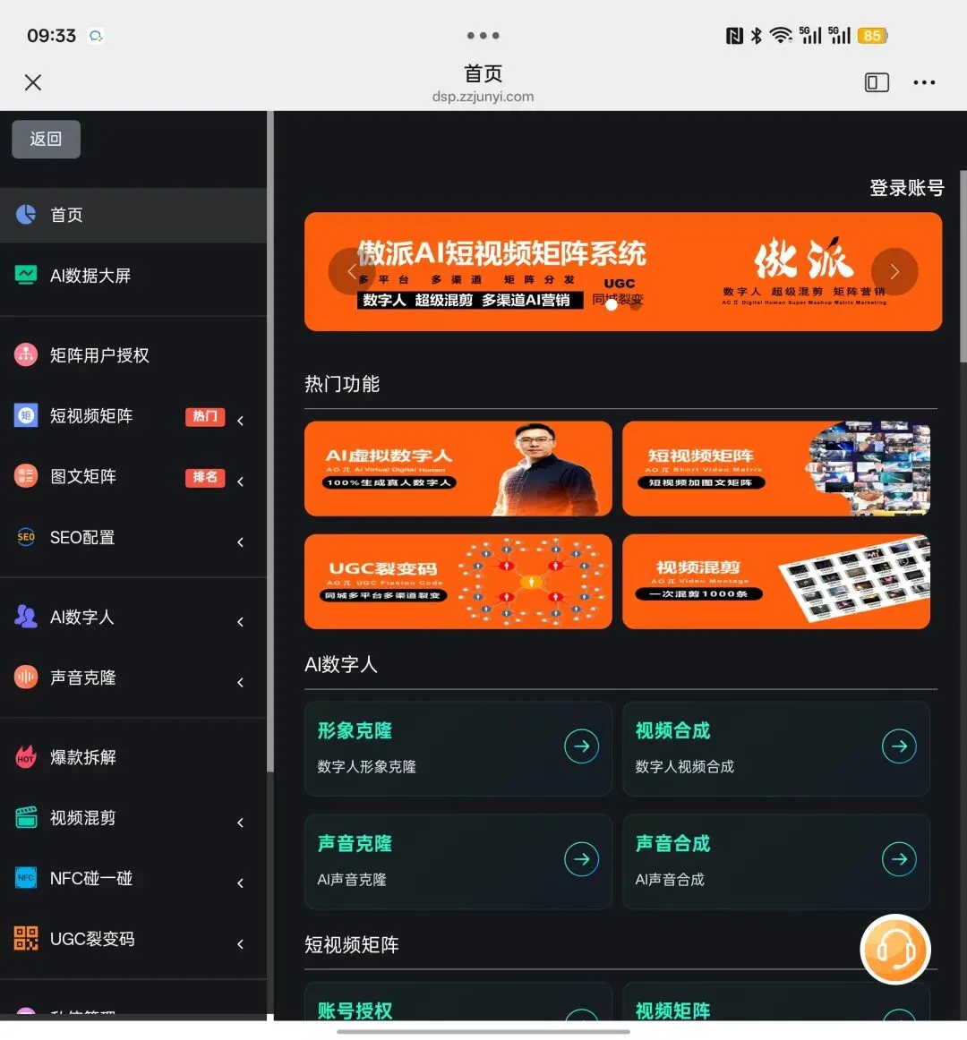 从“获客工具”到“OPC合伙人”:傲派云矩阵系统的深圳智造“铲子升级”之路