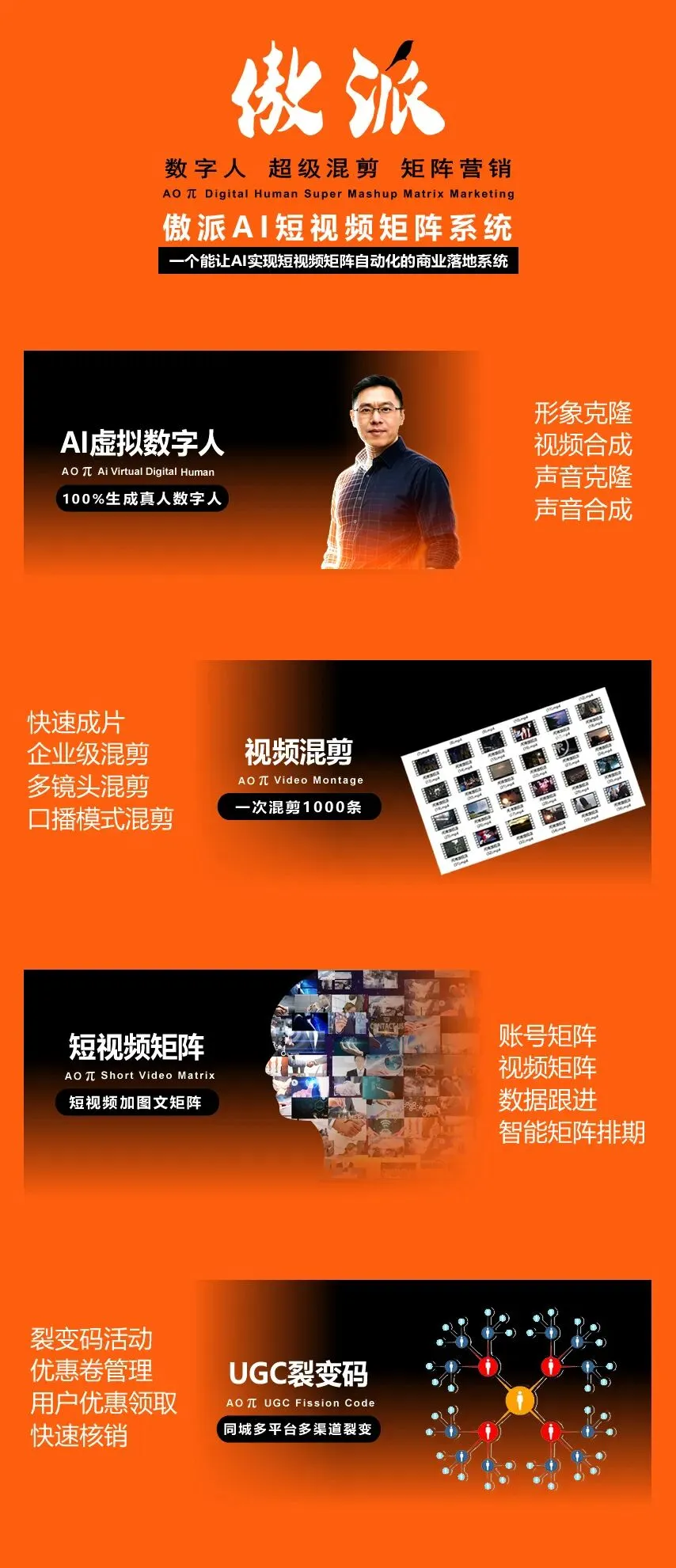 从“获客工具”到“OPC合伙人”:傲派云矩阵系统的深圳智造“铲子升级”之路