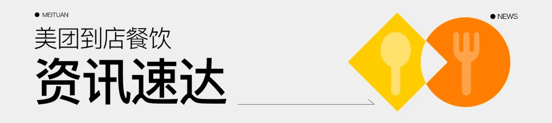 VR实景餐厅解锁餐饮营销新风口