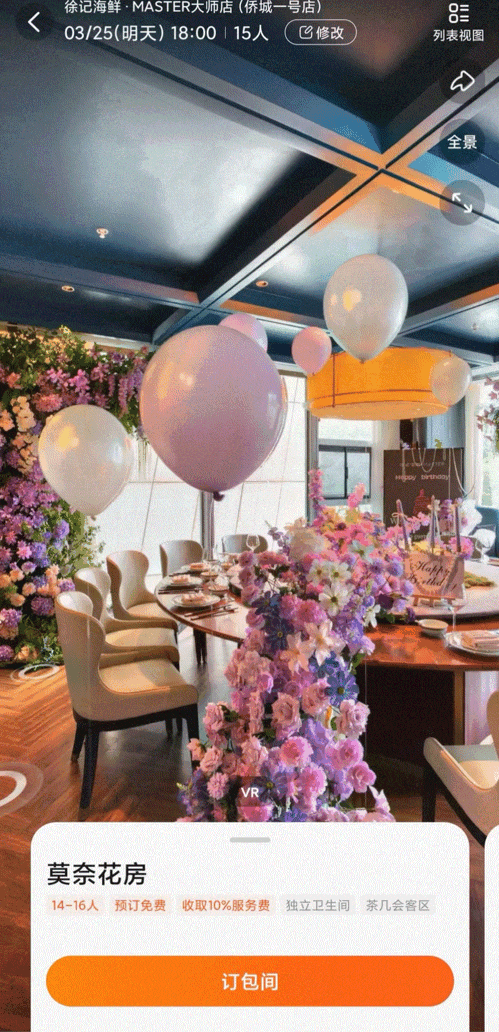 VR实景餐厅解锁餐饮营销新风口