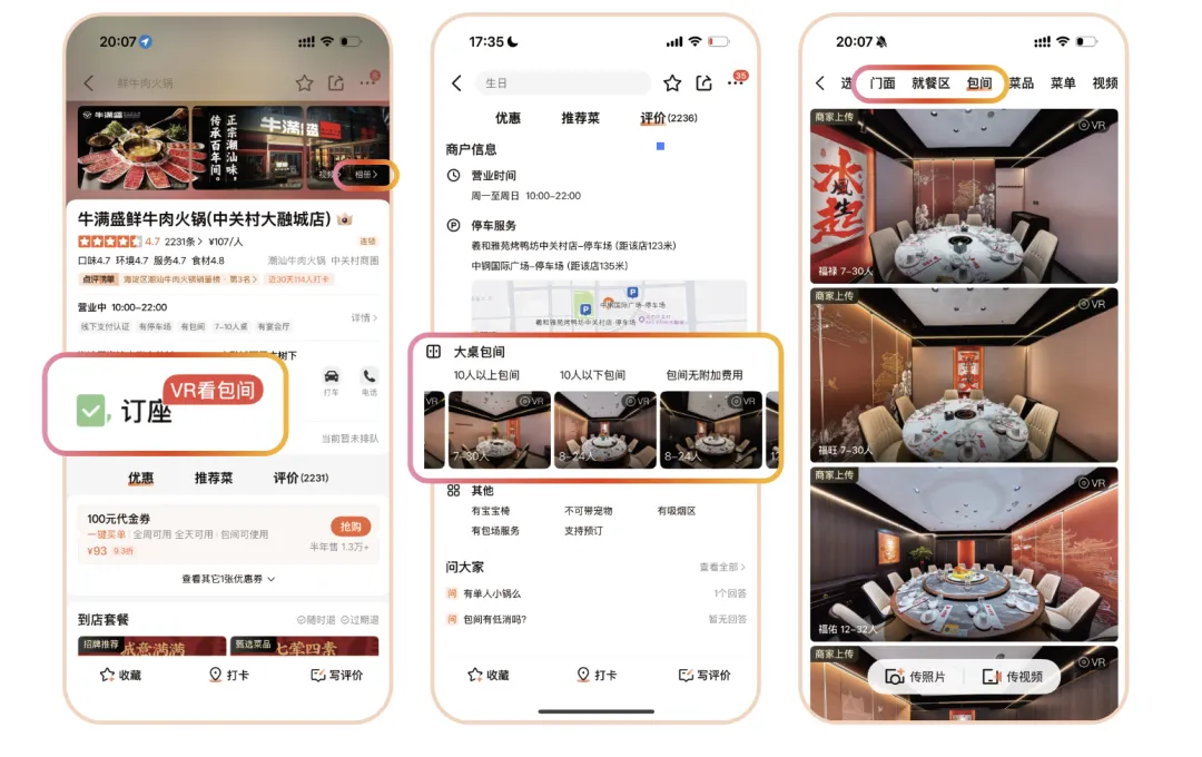 VR实景餐厅解锁餐饮营销新风口