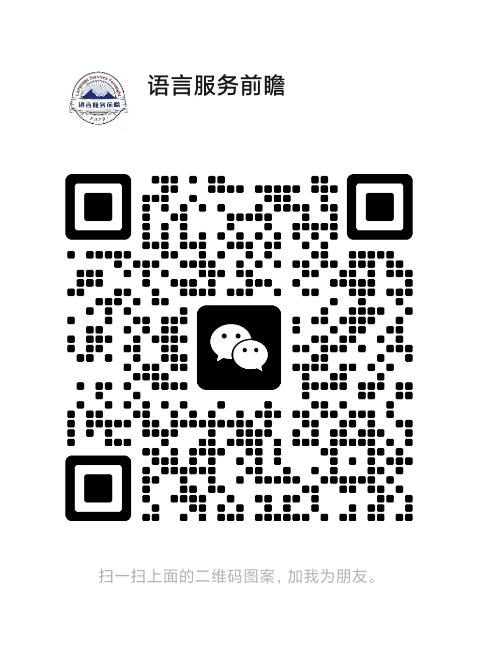 人工智能可以实现市场营销翻译全自动化吗?最新研究带来的启示