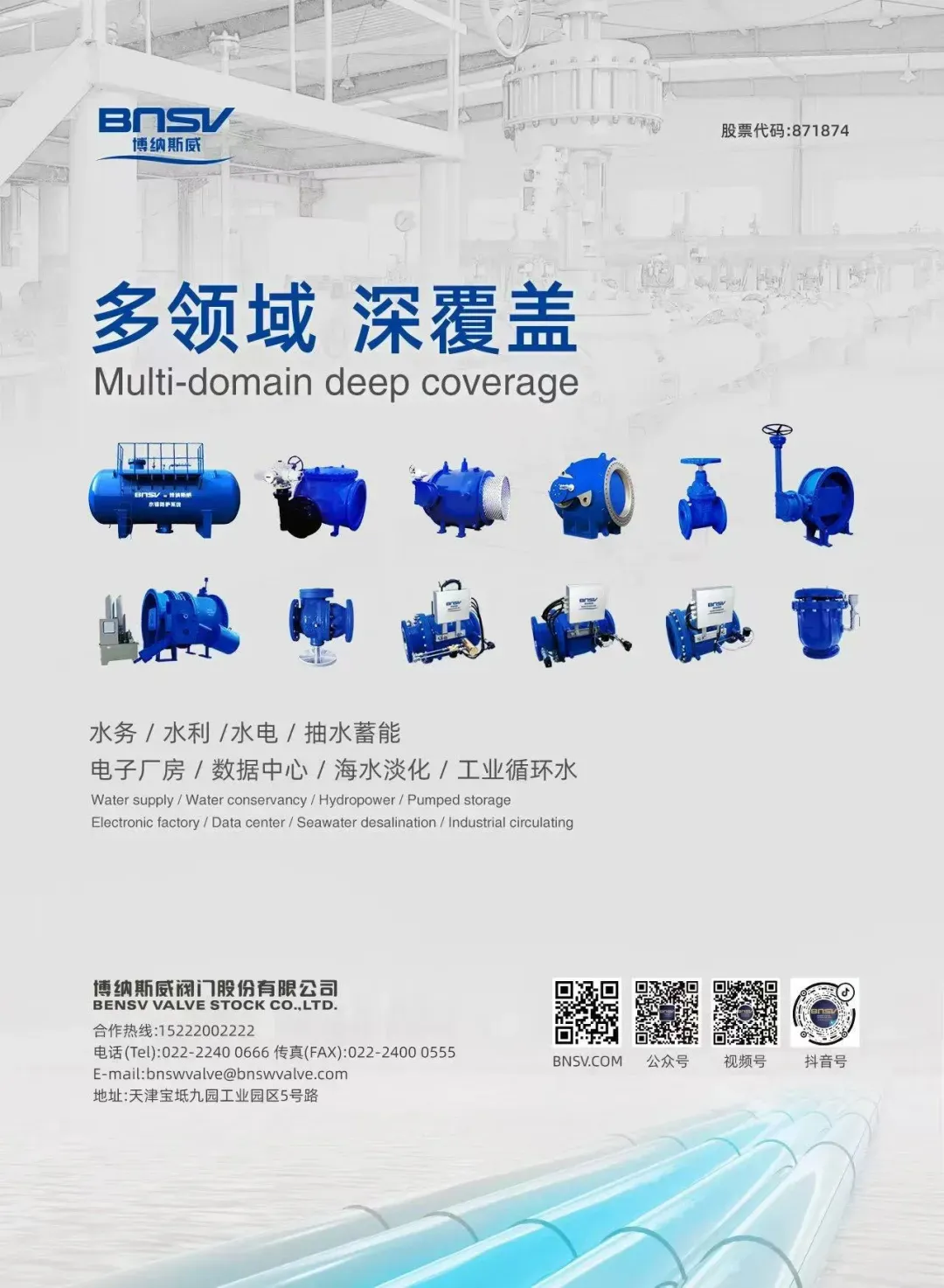 东吴机械海外营销大会顺利开展