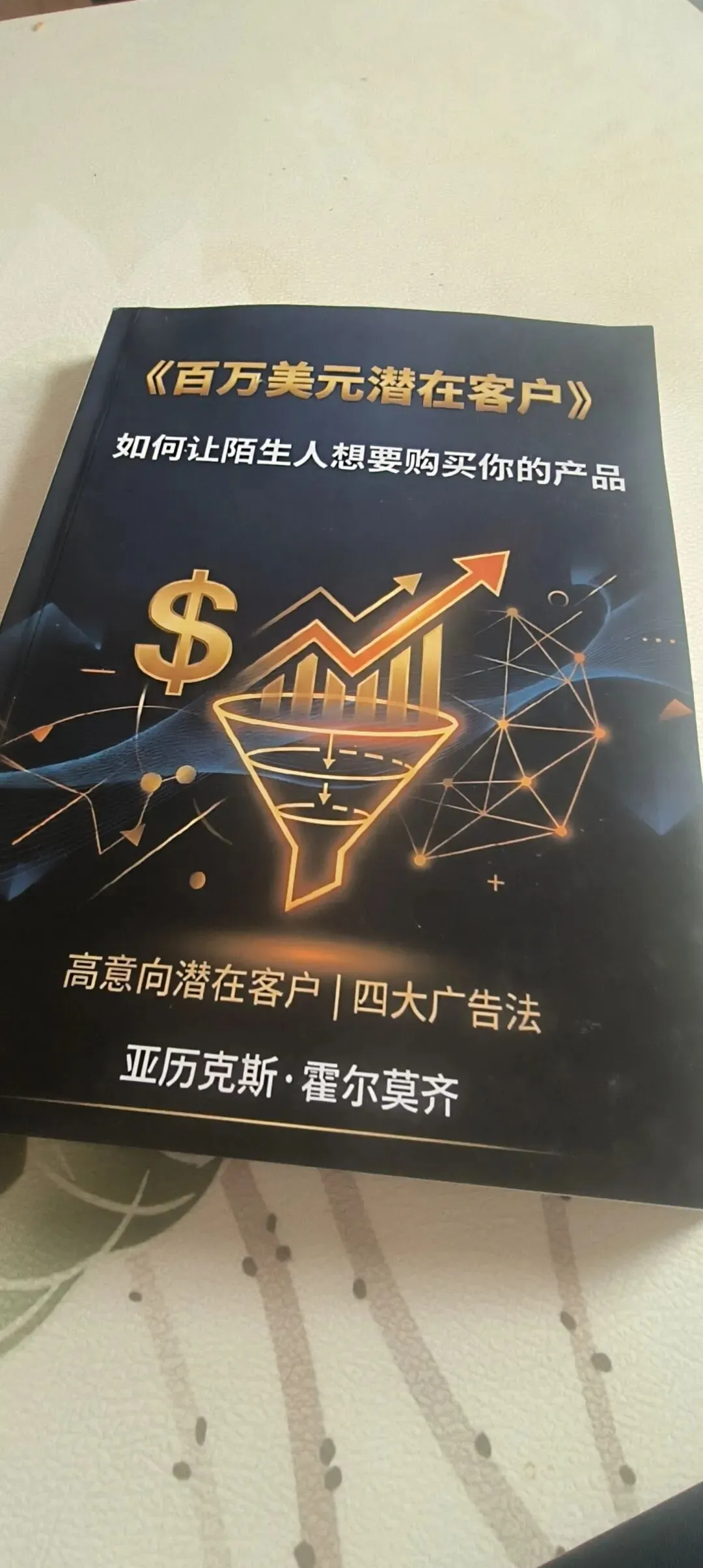 段公子:揭秘:99%的人都不知道的获客秘诀,看完立刻就能让你赚钱!