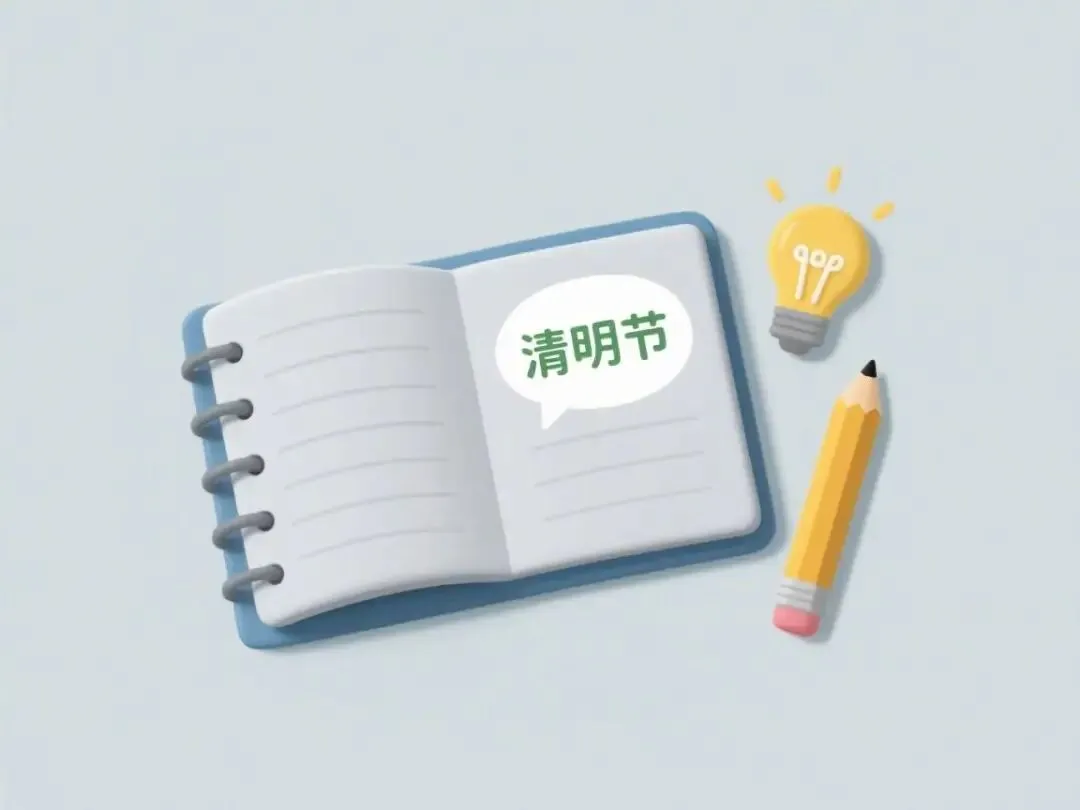 清明节如何在抖音平台做话题营销