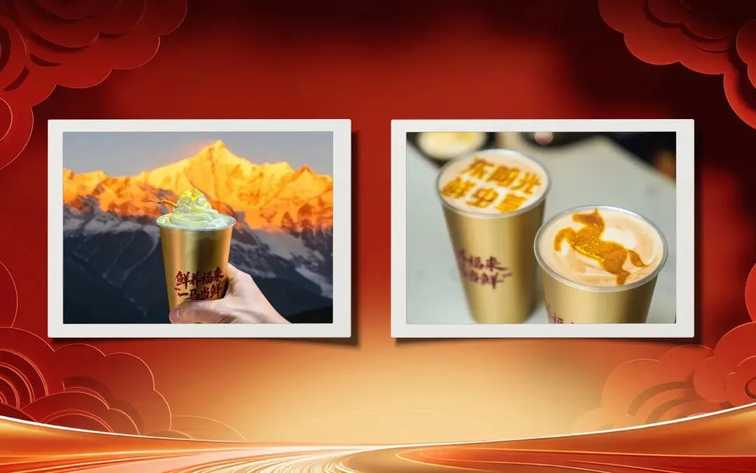 CNY整合营销案例 | 东阳光鲜虫草&支付宝集五福:让高端滋补品破圈成为“国民健康礼”