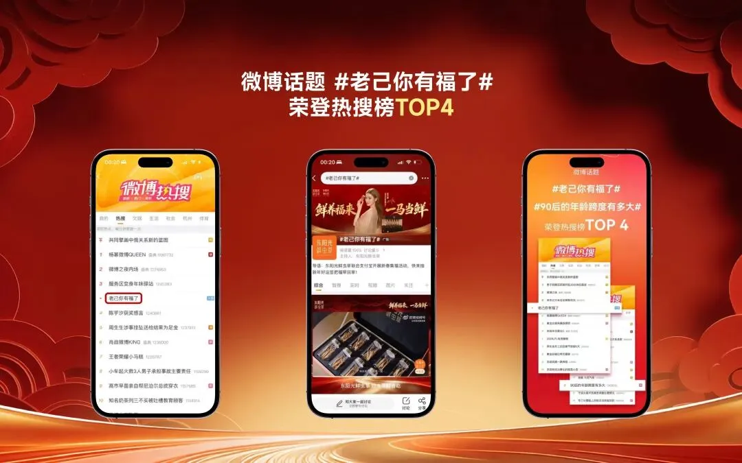 CNY整合营销案例 | 东阳光鲜虫草&支付宝集五福:让高端滋补品破圈成为“国民健康礼”