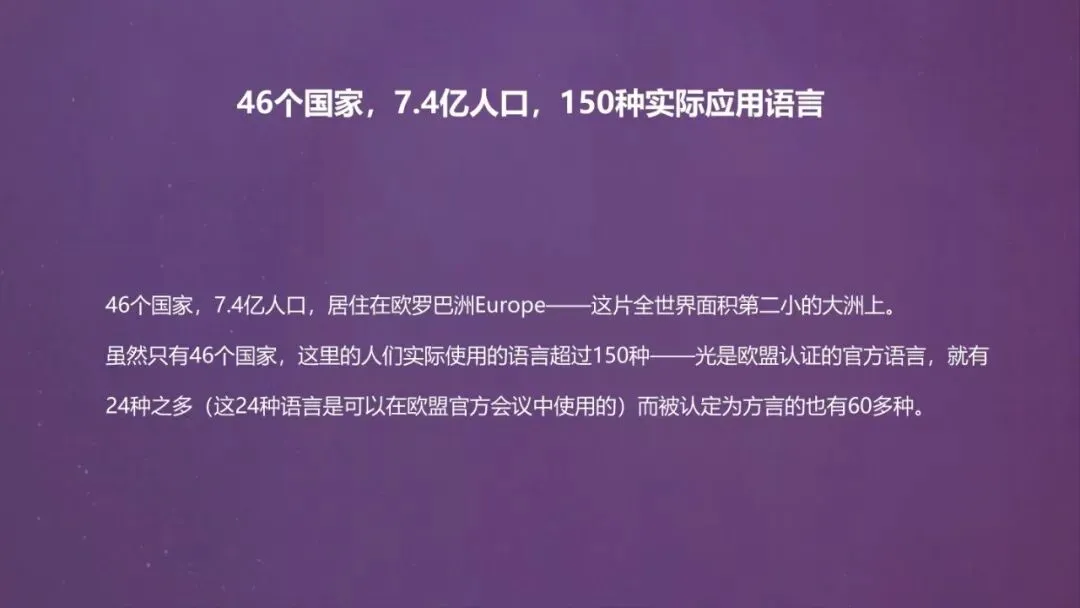 网易翻译机跨境电商营销传播方案 | 80页