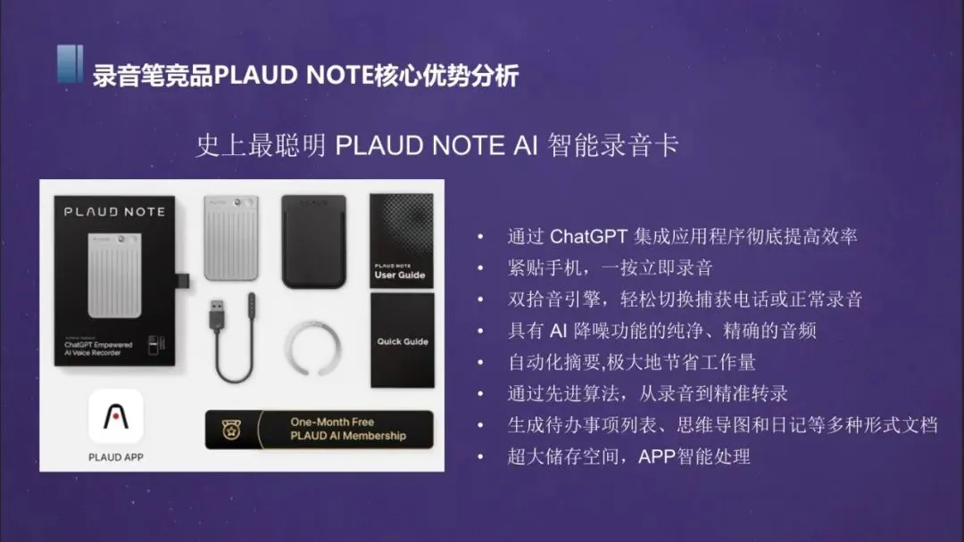 网易翻译机跨境电商营销传播方案 | 80页