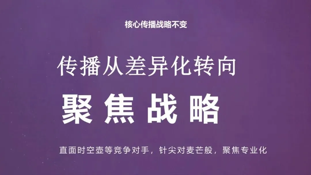 网易翻译机跨境电商营销传播方案 | 80页