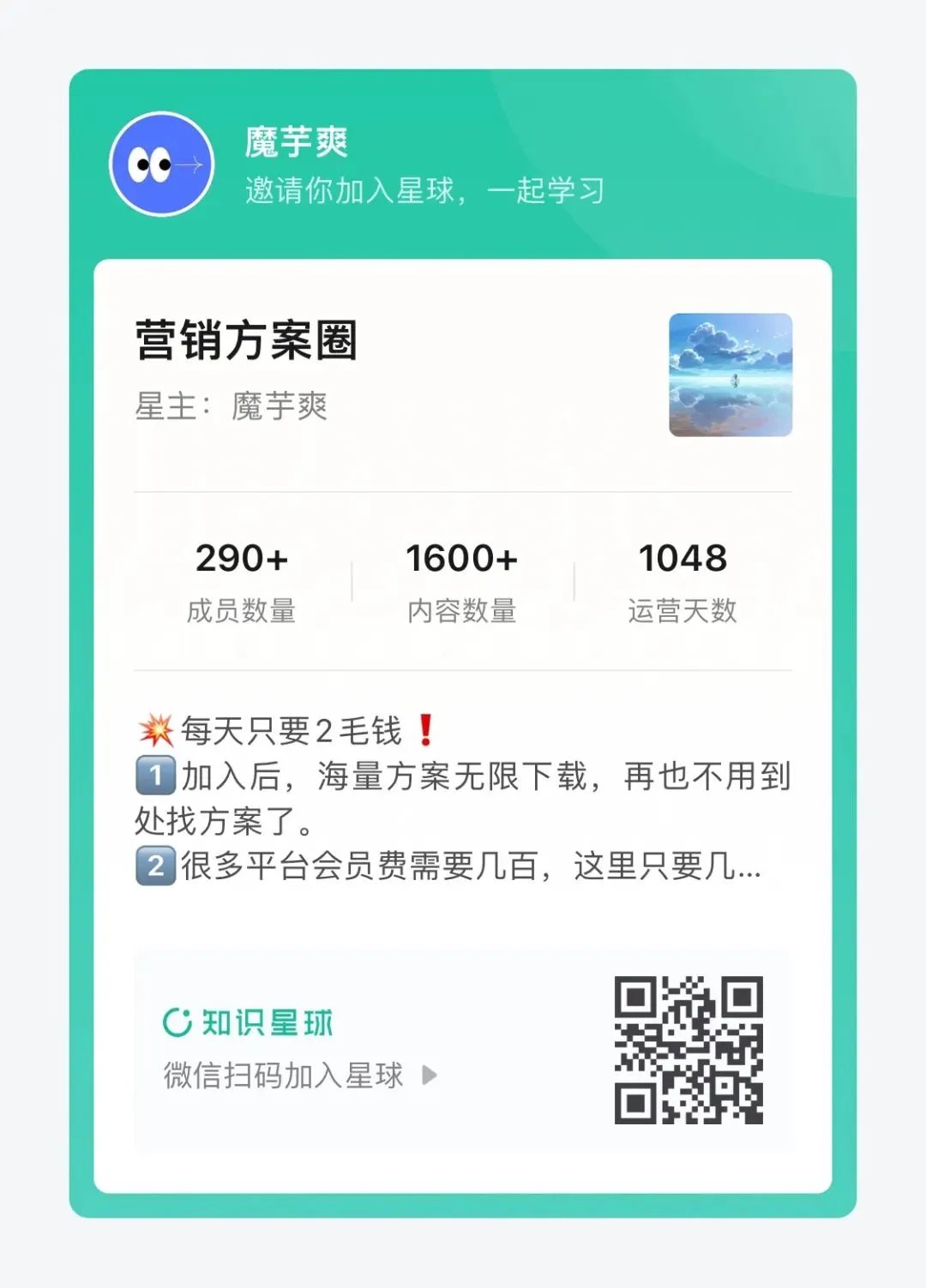 网易翻译机跨境电商营销传播方案 | 80页