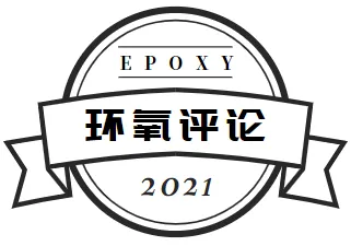 环氧树脂市场早间提示