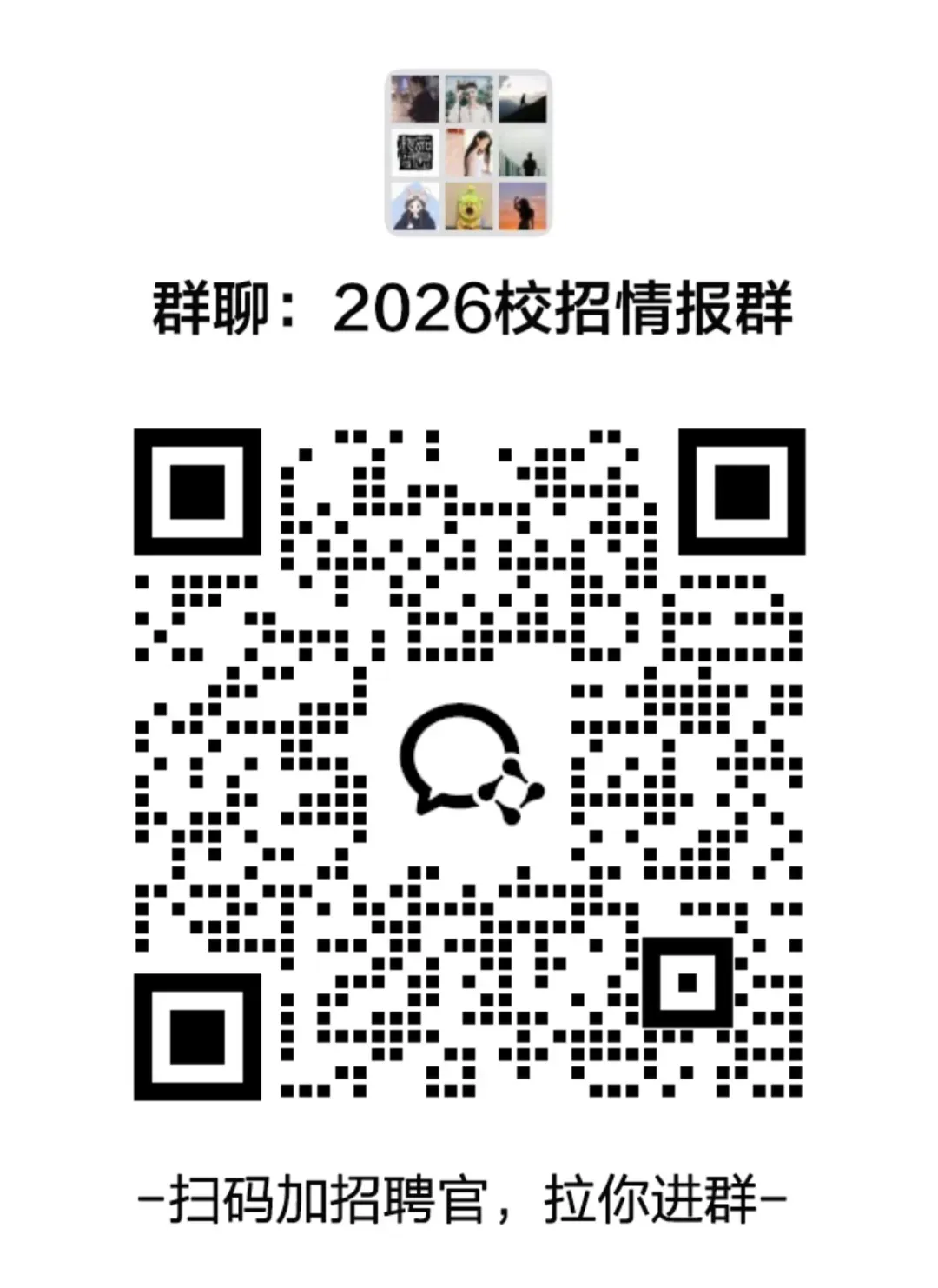 南银法巴消费金融有限公司2026届营销培训生校园招聘