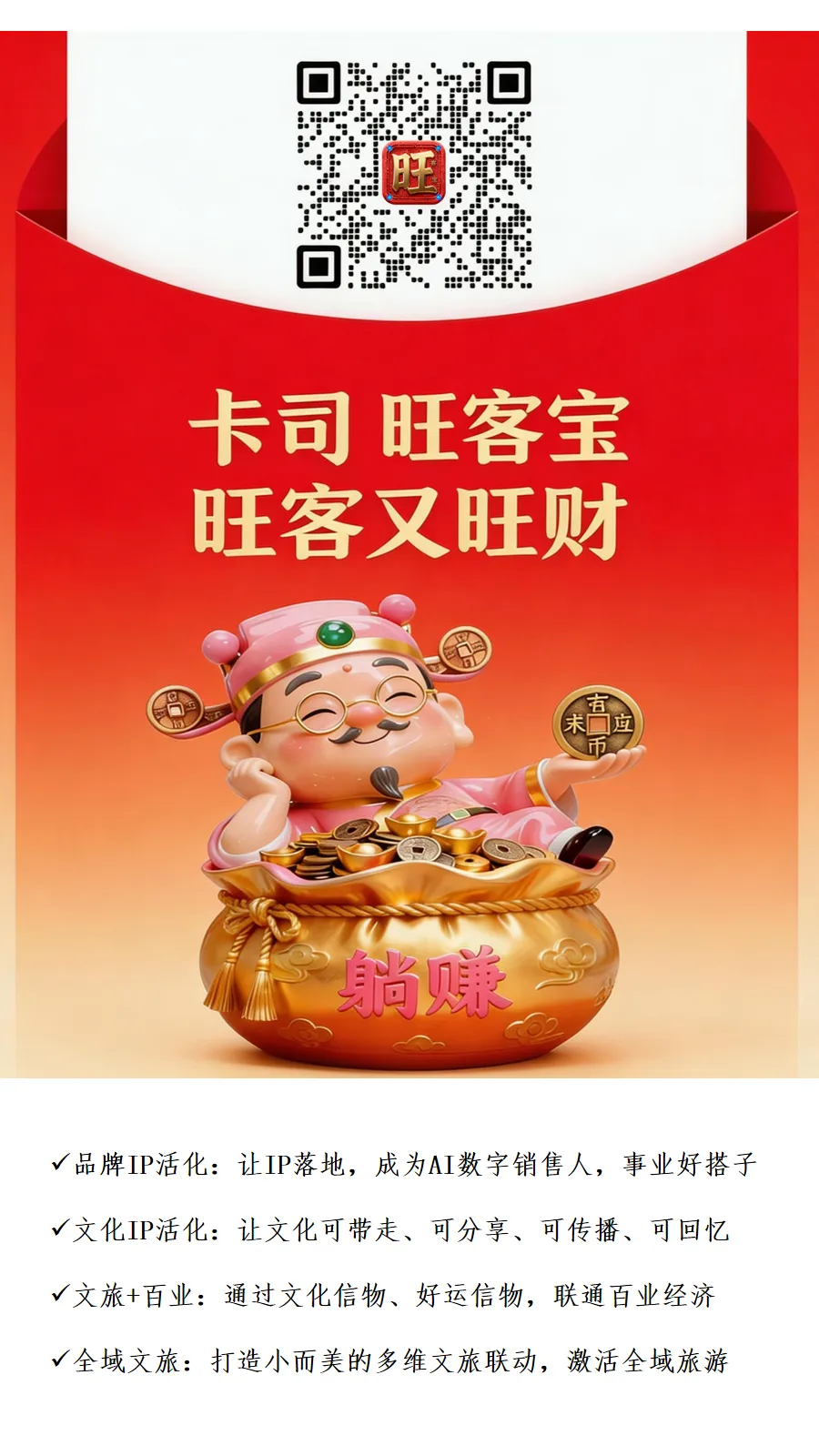 你的品牌IP成为“IP数字营销人”,它每天在店里都能干了什么?看这家品牌IP数字人的真实上岗日记