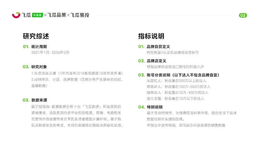 【美妆护肤】2026美妆品类线上消费市场洞察报告