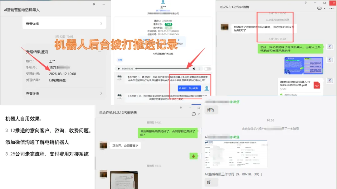 ai电话销售软件,各行各业都在用的获客软件