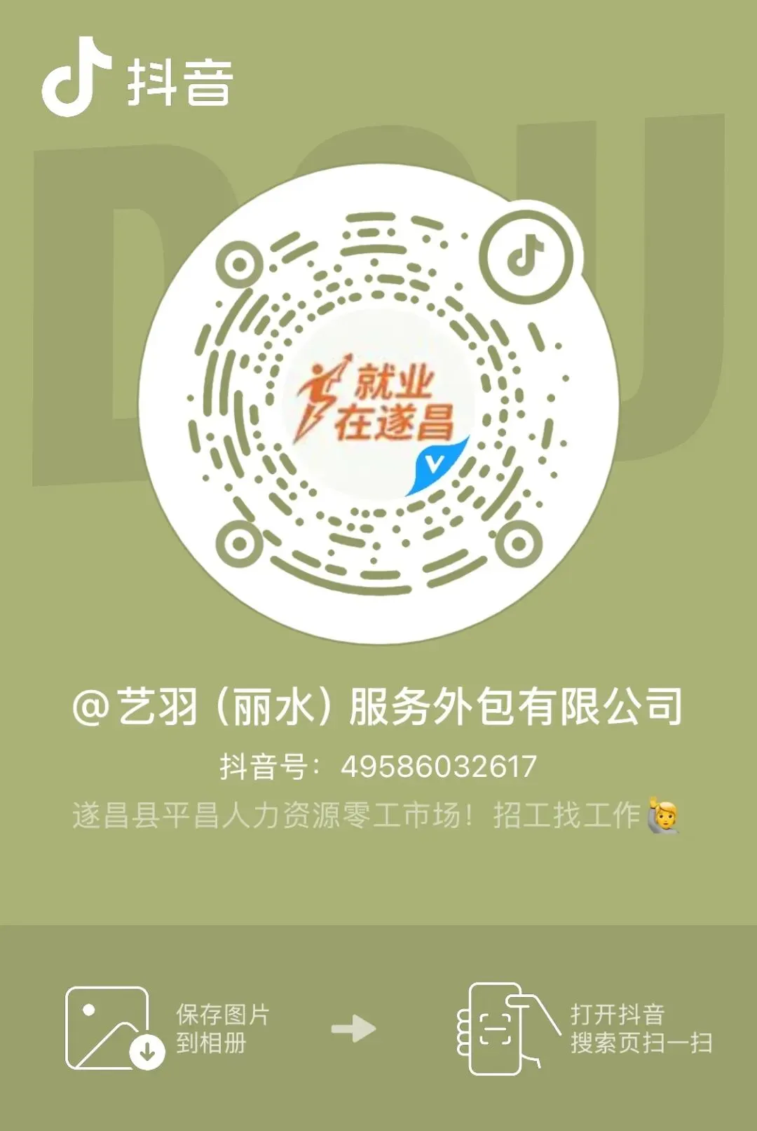 遂昌县平昌人力资源零工市场:“助企惠民 月月招聘”招聘活动岗位提前看!