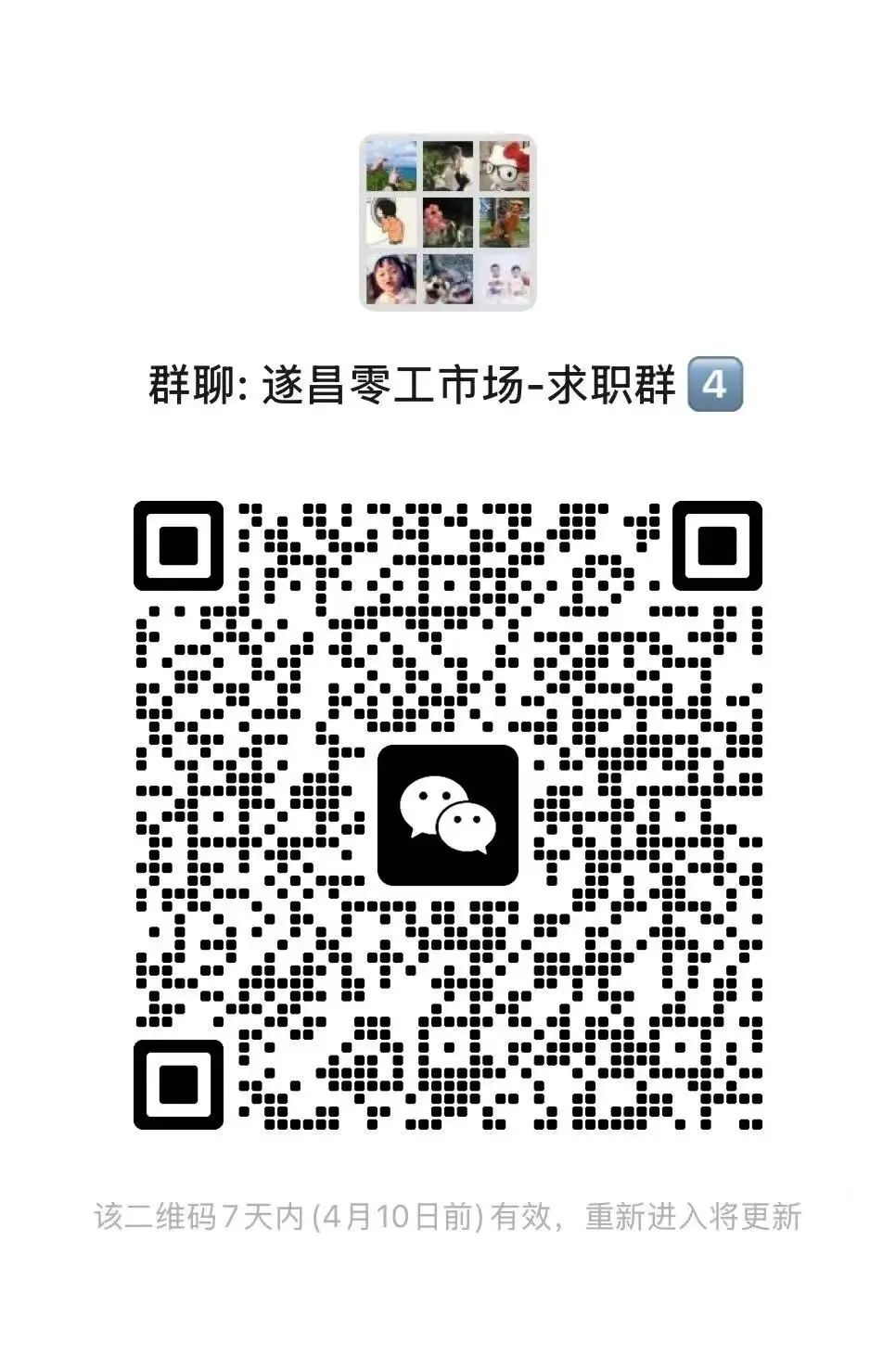 遂昌县平昌人力资源零工市场:“助企惠民 月月招聘”招聘活动岗位提前看!