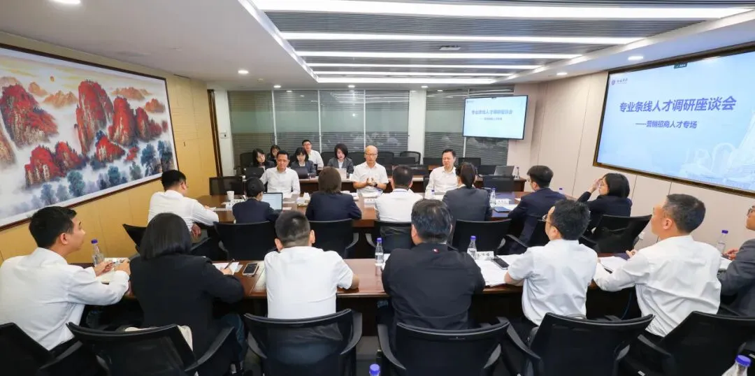 拓新破局 营销赋能 | 翔业集团召开营销招商条线人才调研座谈会