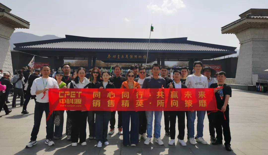 同心同行 共赢未来 | CPET中科源营销中心精英陕西锻造之旅圆满收官