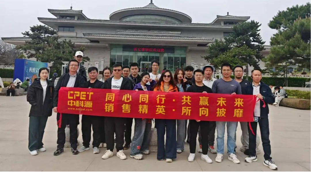 同心同行 共赢未来 | CPET中科源营销中心精英陕西锻造之旅圆满收官